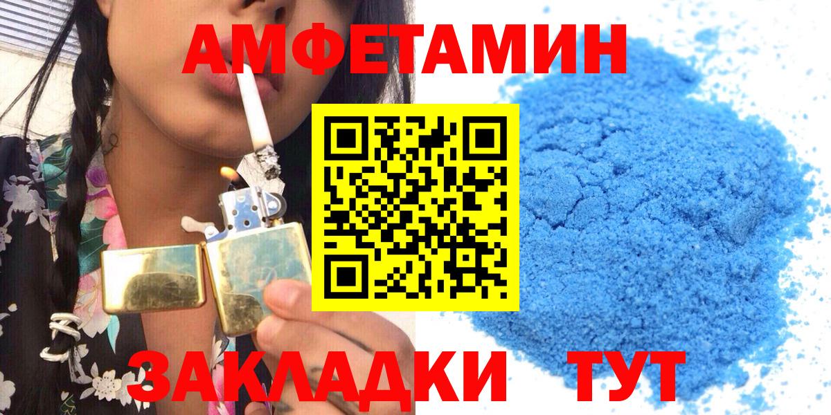 Amphetamine  Вход с VPN  АМФ  Лиски  Amphetamine VHQ 