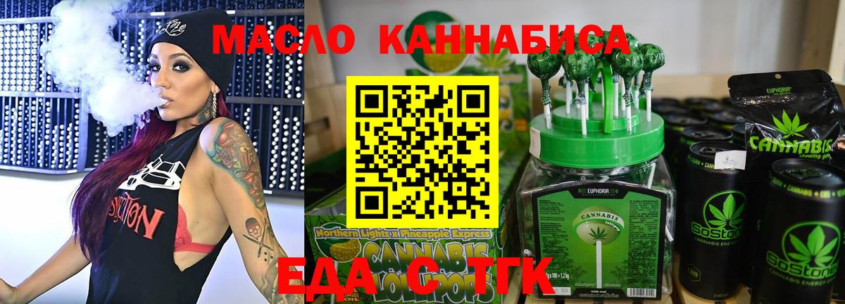 Печенье с ТГК марихуана  Вход с VPN  Лиски 