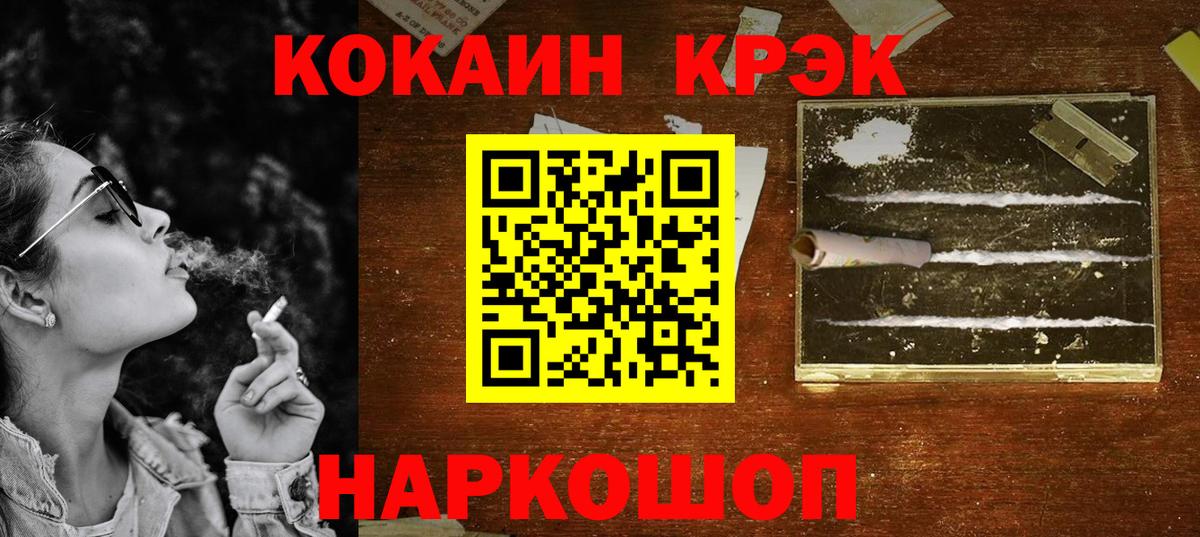 COCAIN Перу  Вход с VPN  закладка  Лиски 