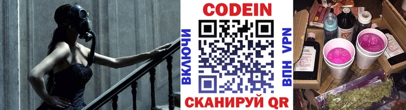наркотики  Лиски  блэк спрут зеркало  Кодеин Purple Drank 