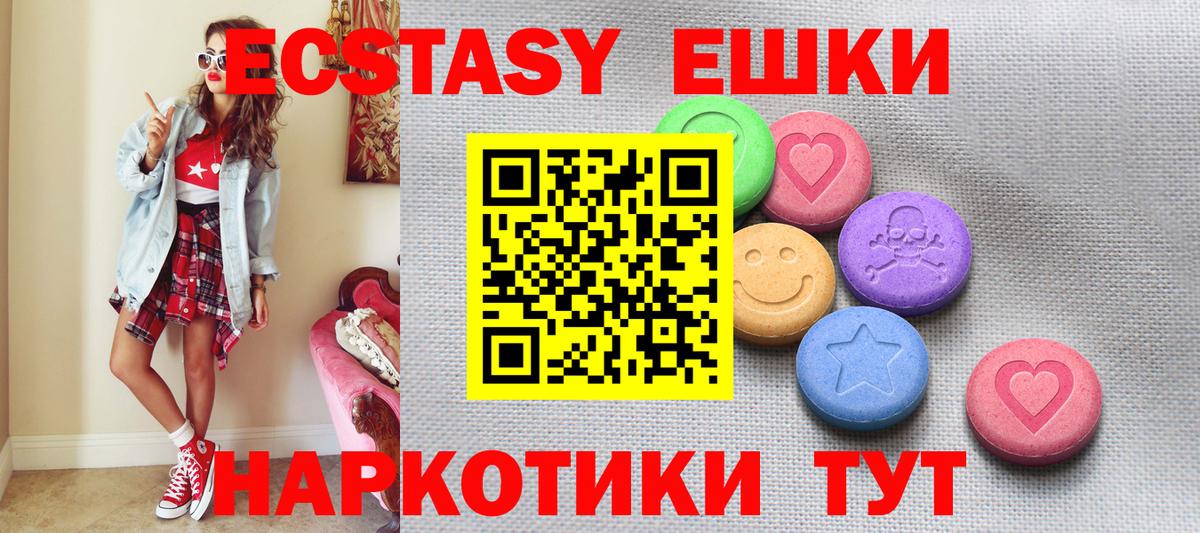 Ecstasy Philipp Plein  Ecstasy Cube  Вход с VPN  Экстази  Лиски 