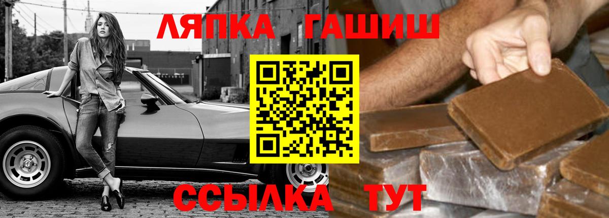 ГАШИШ Premium  Вход с VPN  ГАШИШ Cannabis  Лиски 