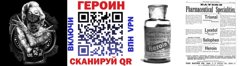 ГЕРОИН Афган  Лиски 