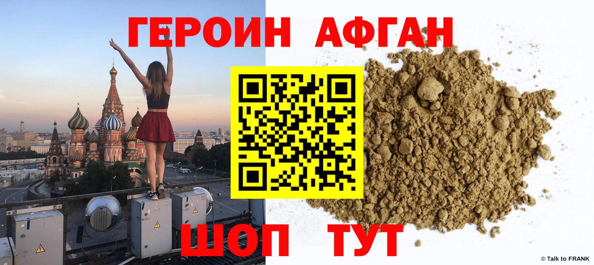 Героин VHQ  Вход с VPN  Лиски 