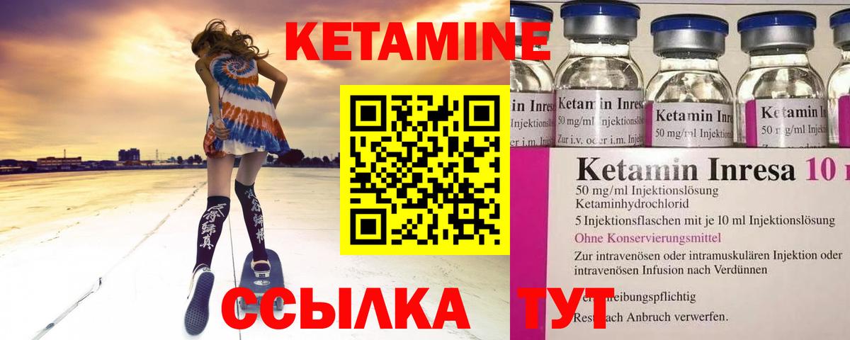 Кетамин ketamine  Вход с VPN  Лиски  Кетамин VHQ 