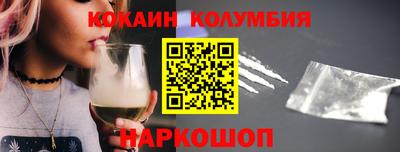 кокаин перу Ангарск