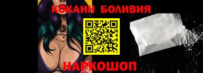 кокаин перу Ангарск