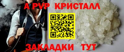 стафф Янаул