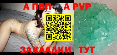 спайс Анжеро-Судженск