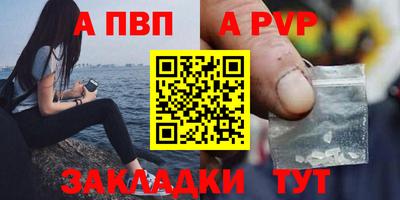 спайс Анжеро-Судженск