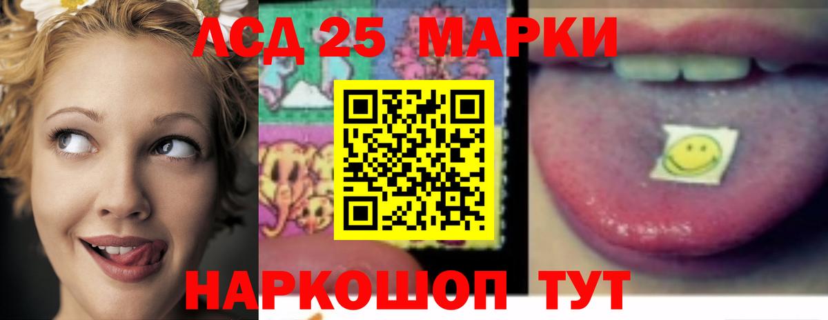 LSD-25 экстази кислота Лиски