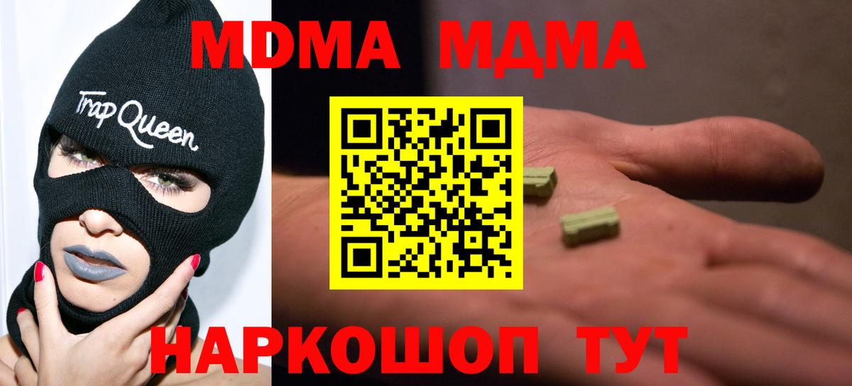 МДМА VHQ  Вход с VPN  Лиски 