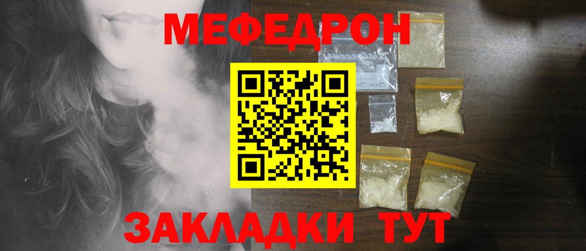 Мефедрон VHQ  Меф  Лиски  Вход с VPN  Меф мяу мяу  МЯУ-МЯУ 
