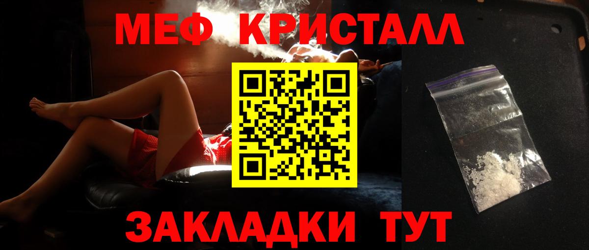 Мефедрон мука Лиски
