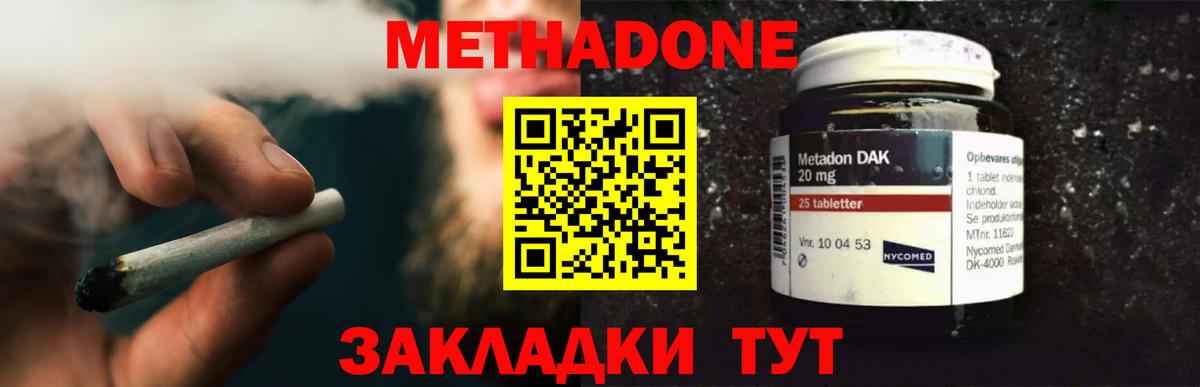 МЕТАДОН кристалл  Вход с VPN  Лиски 
