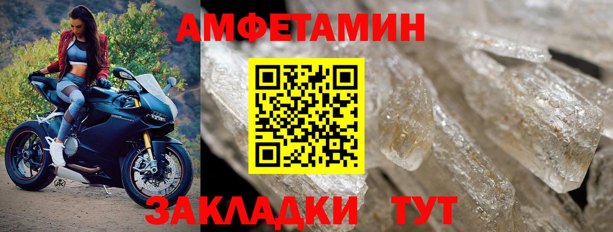 Метамфетамин пудра Лиски