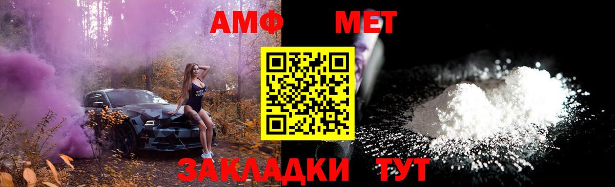МЕТАМФЕТАМИН  Первитин пудра  Вход с VPN  Лиски 