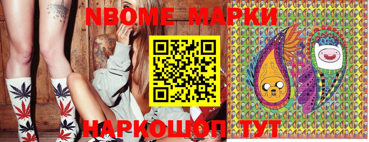 Марки NBOMe 1,8мг  Марки NBOMe 1,8мг  Вход с VPN  Лиски 
