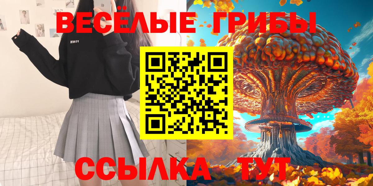 Лиски  Псилоцибиновые грибы Magic Shrooms  Псилоцибиновые грибы GOLDEN TEACHER  Вход с VPN 